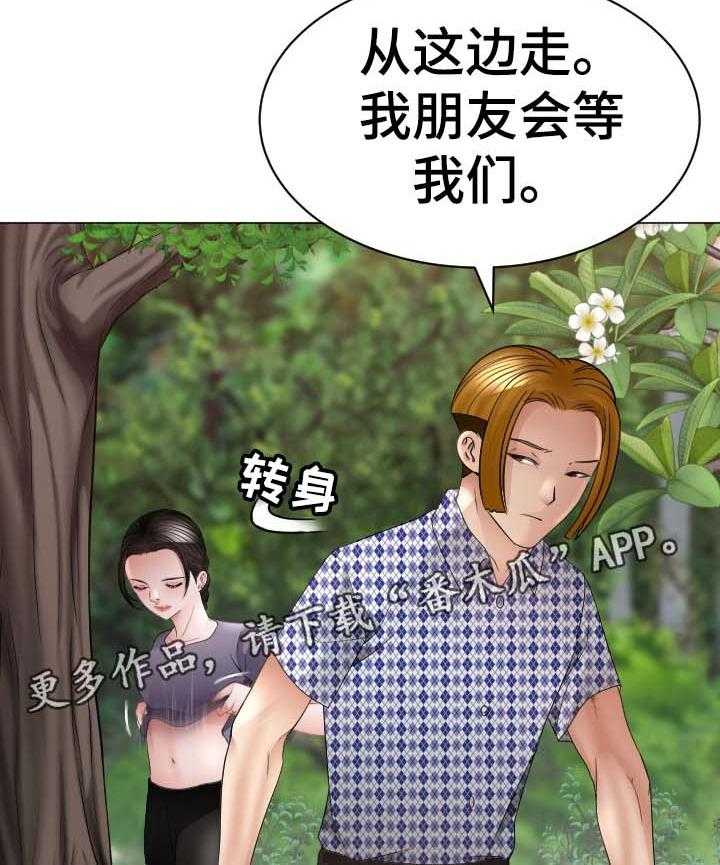 《高丽酒店》第69话 69_告白尝试 第8页
