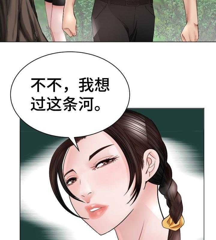 《高丽酒店》第69话 69_告白尝试 第9页