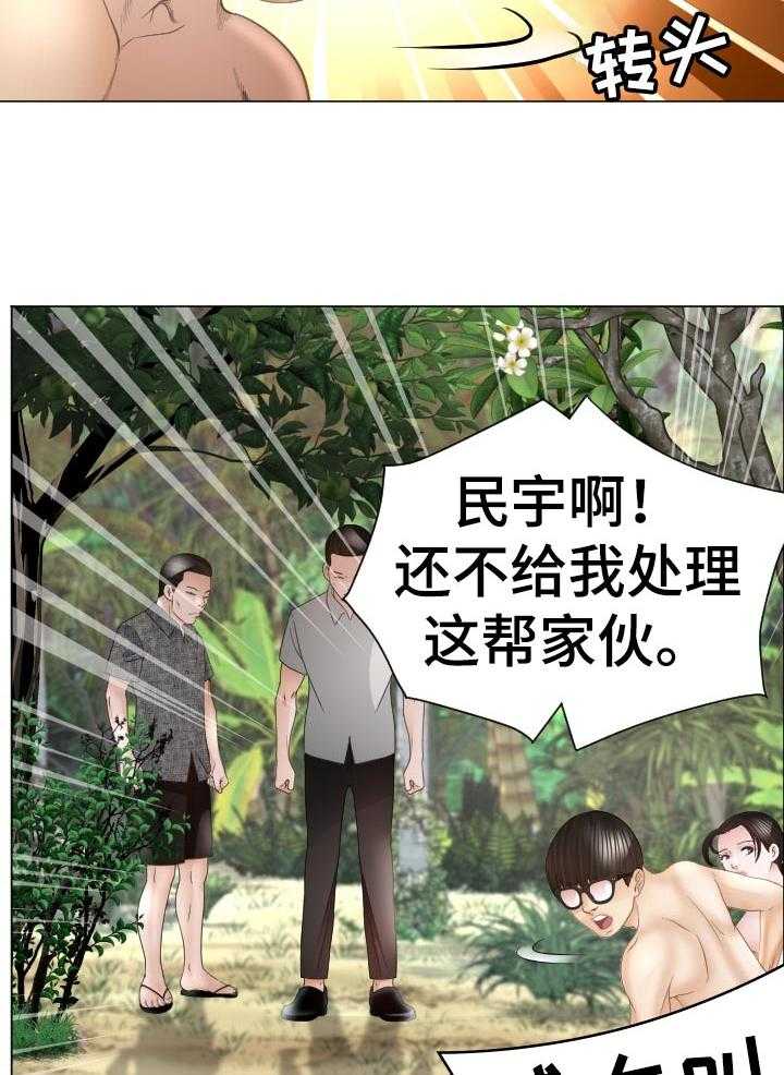 《高丽酒店》第68话 68_准备进山 第10页