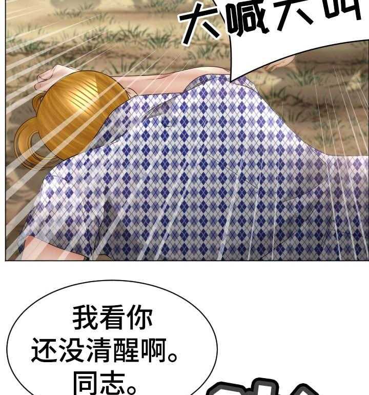 《高丽酒店》第68话 68_准备进山 第11页