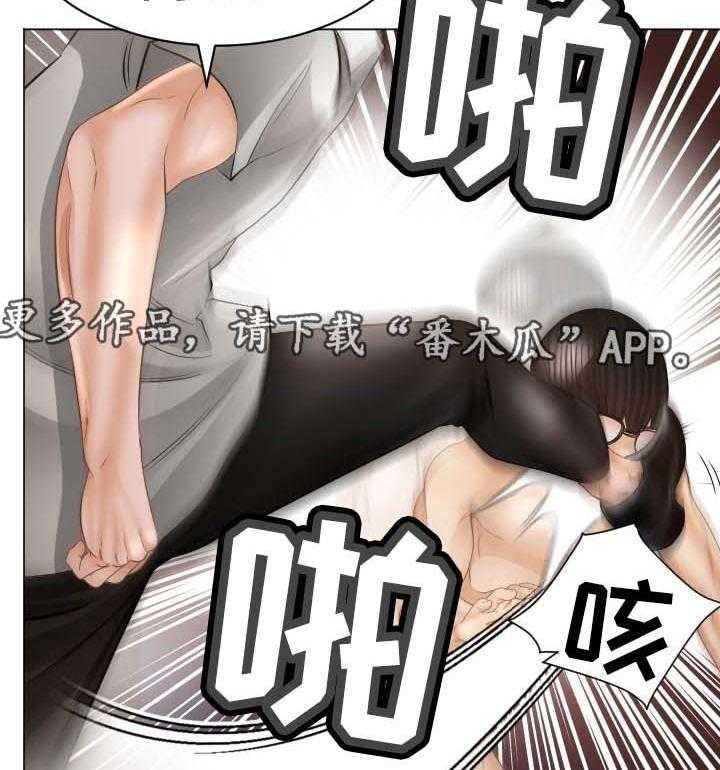 《高丽酒店》第68话 68_准备进山 第12页