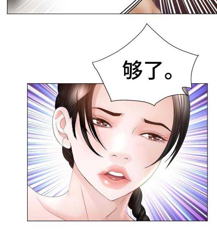 《高丽酒店》第68话 68_准备进山 第13页