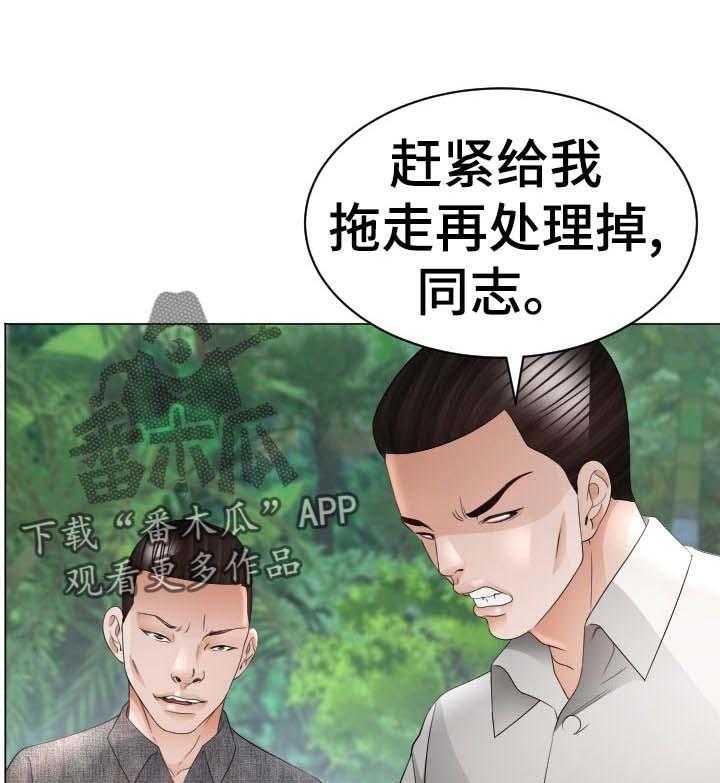 《高丽酒店》第68话 68_准备进山 第14页