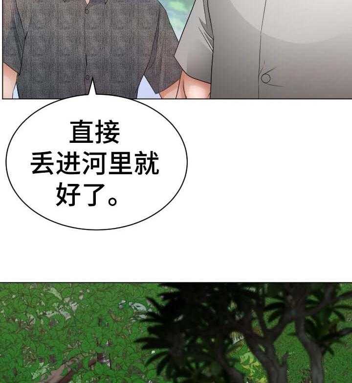 《高丽酒店》第68话 68_准备进山 第15页