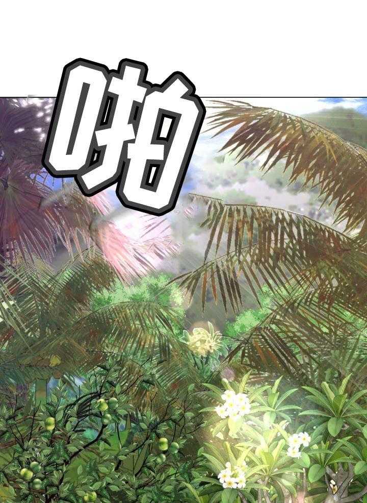 《高丽酒店》第68话 68_准备进山 第1页