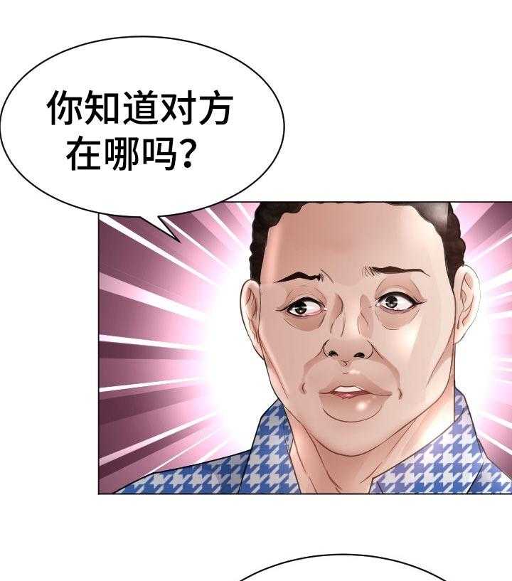 《高丽酒店》第68话 68_准备进山 第22页