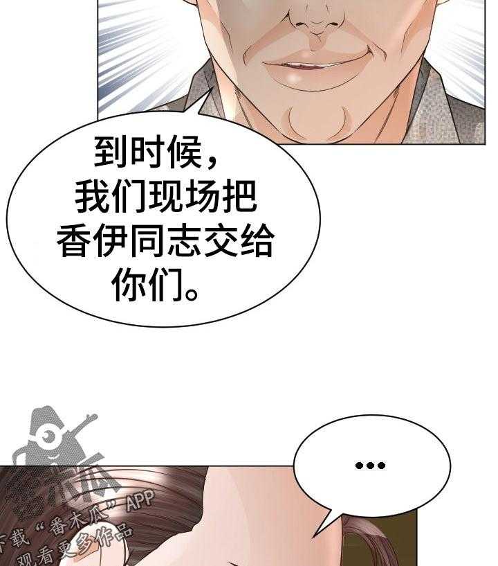 《高丽酒店》第68话 68_准备进山 第25页