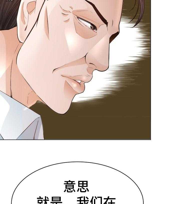 《高丽酒店》第68话 68_准备进山 第26页