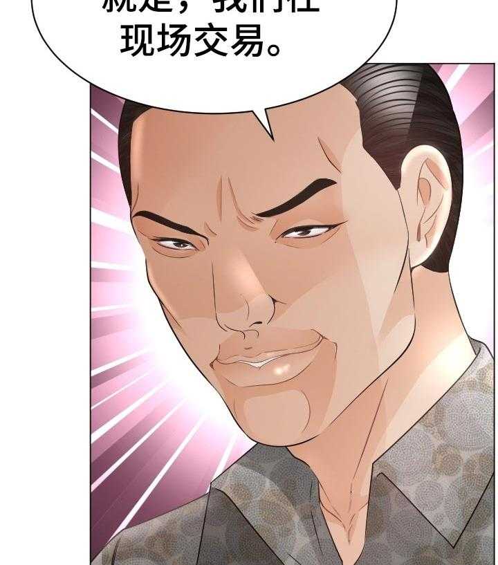 《高丽酒店》第68话 68_准备进山 第27页