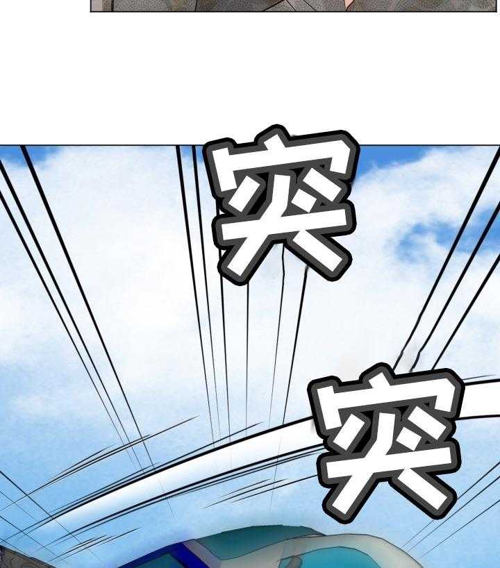 《高丽酒店》第68话 68_准备进山 第28页