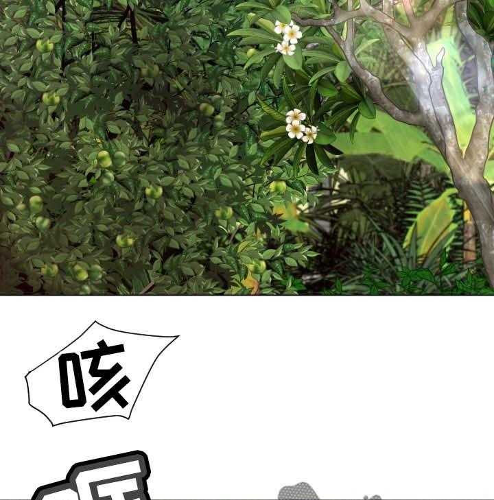 《高丽酒店》第68话 68_准备进山 第2页