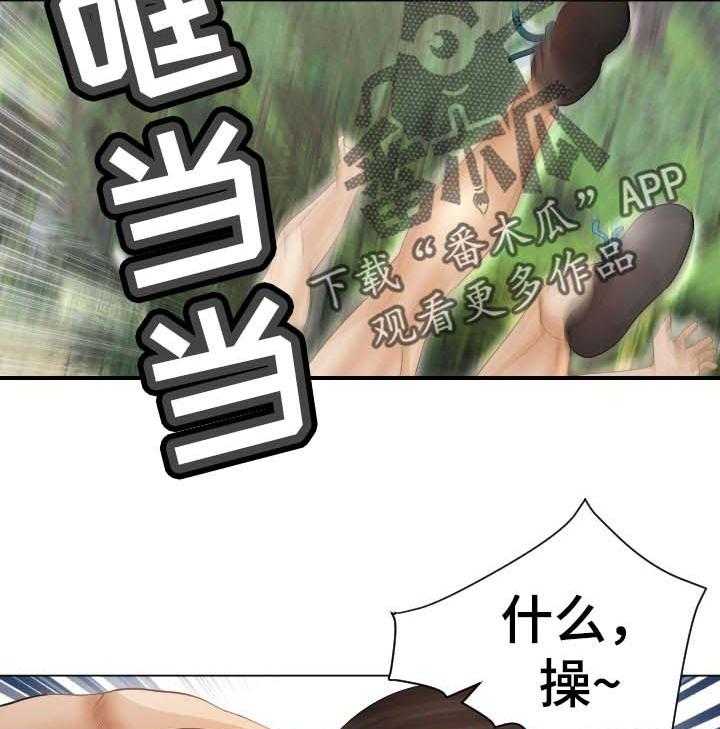《高丽酒店》第68话 68_准备进山 第3页
