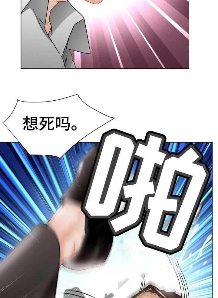 《高丽酒店》第68话 68_准备进山 第7页