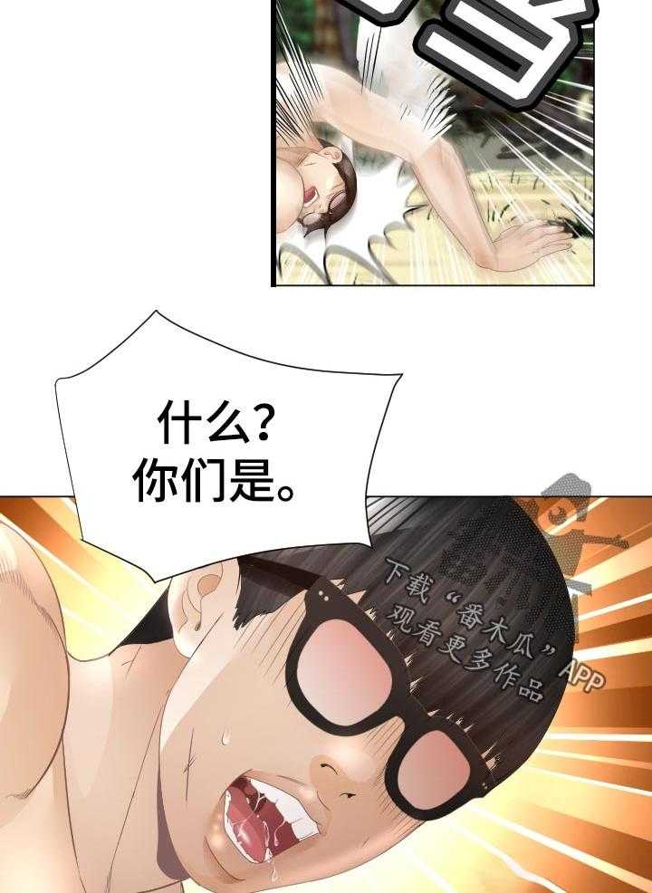《高丽酒店》第68话 68_准备进山 第9页