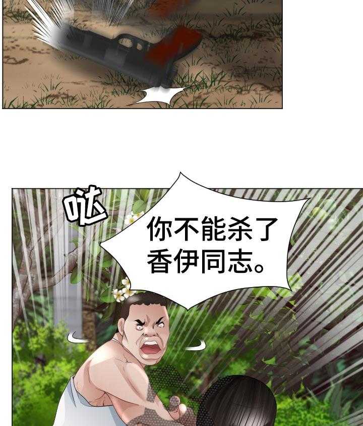 《高丽酒店》第70话 70_倒地 第13页