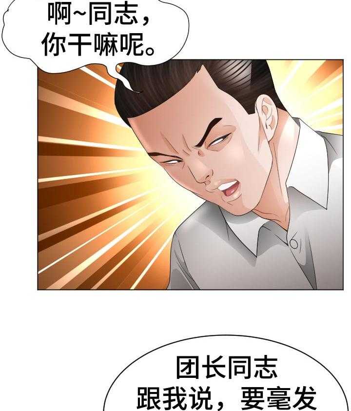 《高丽酒店》第70话 70_倒地 第15页