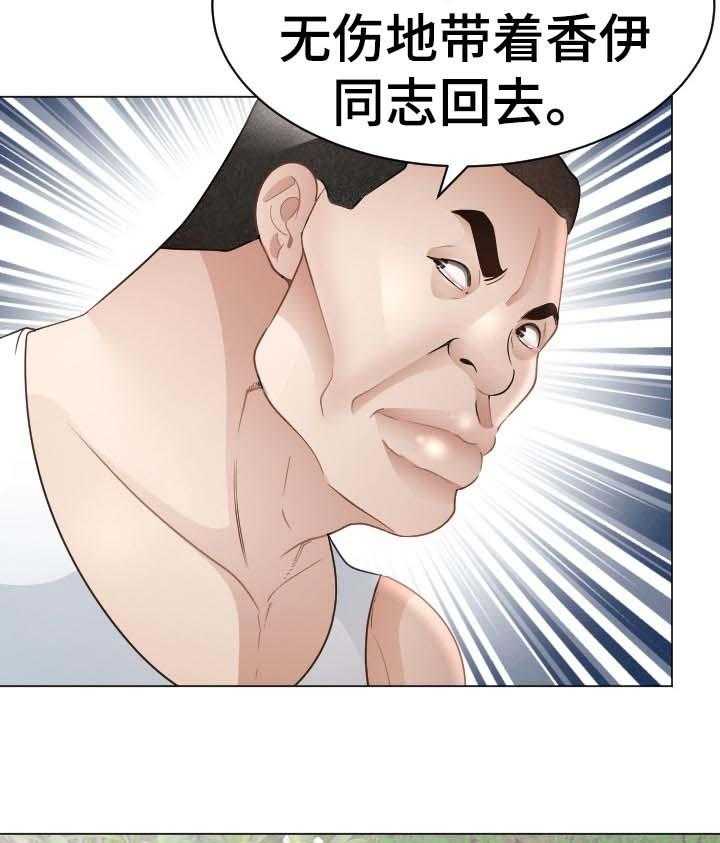 《高丽酒店》第70话 70_倒地 第16页