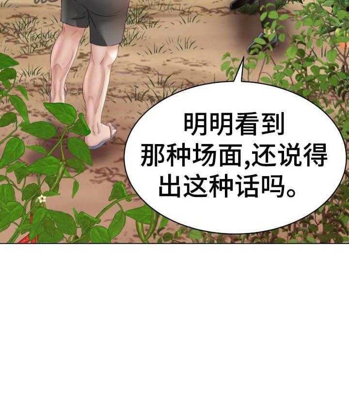 《高丽酒店》第70话 70_倒地 第18页