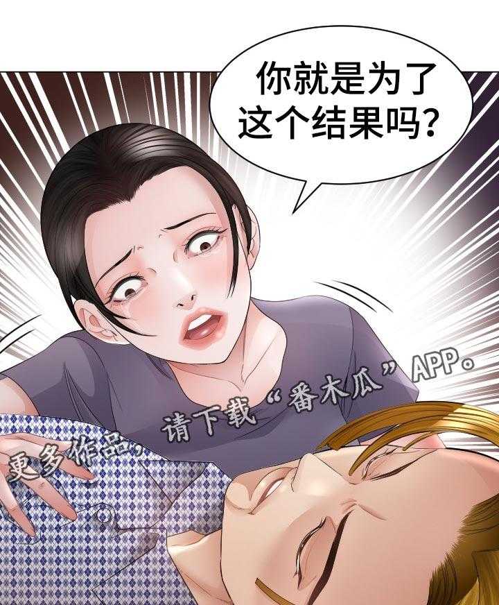 《高丽酒店》第70话 70_倒地 第19页
