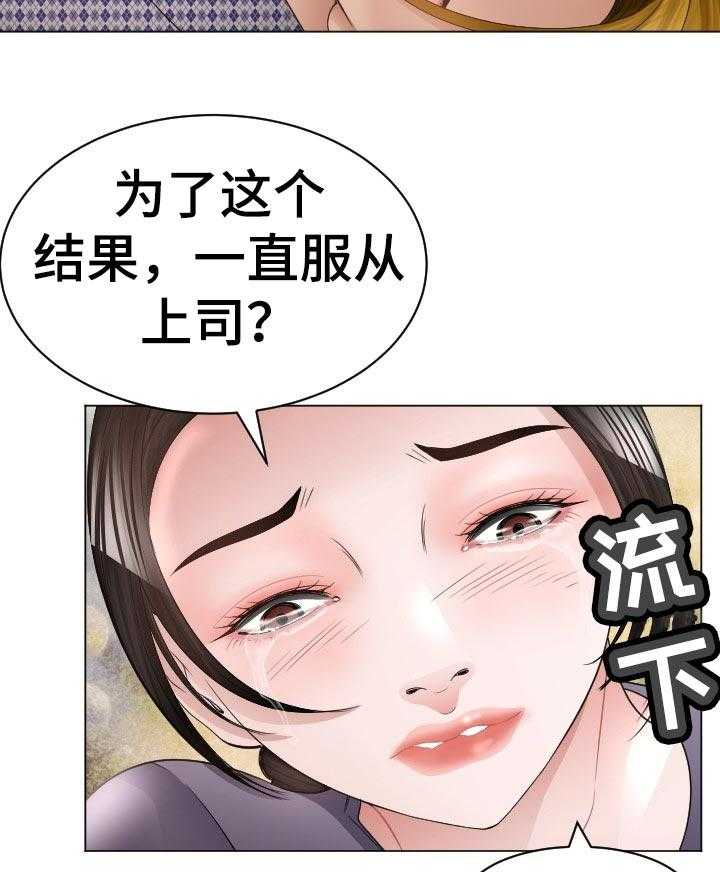 《高丽酒店》第70话 70_倒地 第20页