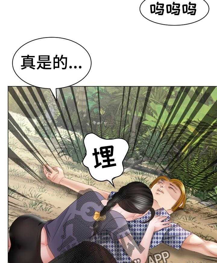 《高丽酒店》第70话 70_倒地 第21页