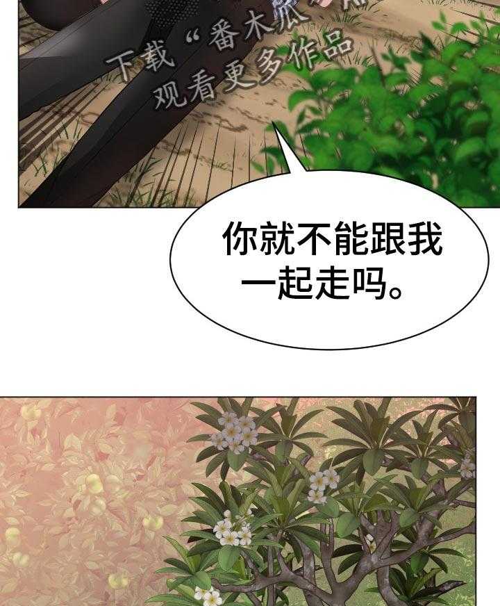 《高丽酒店》第70话 70_倒地 第22页
