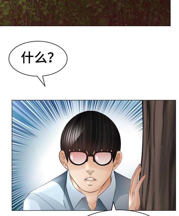 《高丽酒店》第70话 70_倒地 第24页
