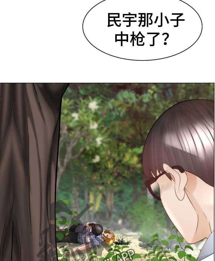 《高丽酒店》第70话 70_倒地 第25页