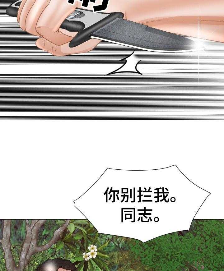 《高丽酒店》第70话 70_倒地 第28页