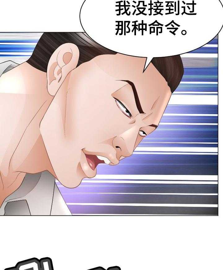 《高丽酒店》第70话 70_倒地 第30页