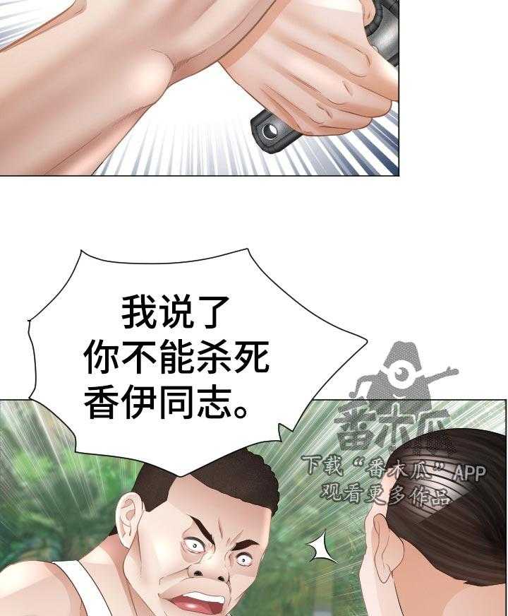《高丽酒店》第70话 70_倒地 第33页