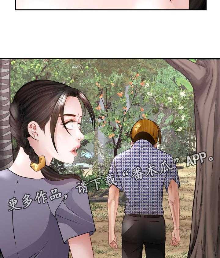 《高丽酒店》第70话 70_倒地 第3页
