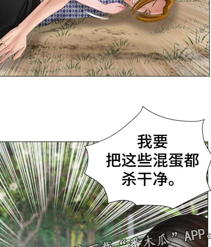 《高丽酒店》第70话 70_倒地 第8页
