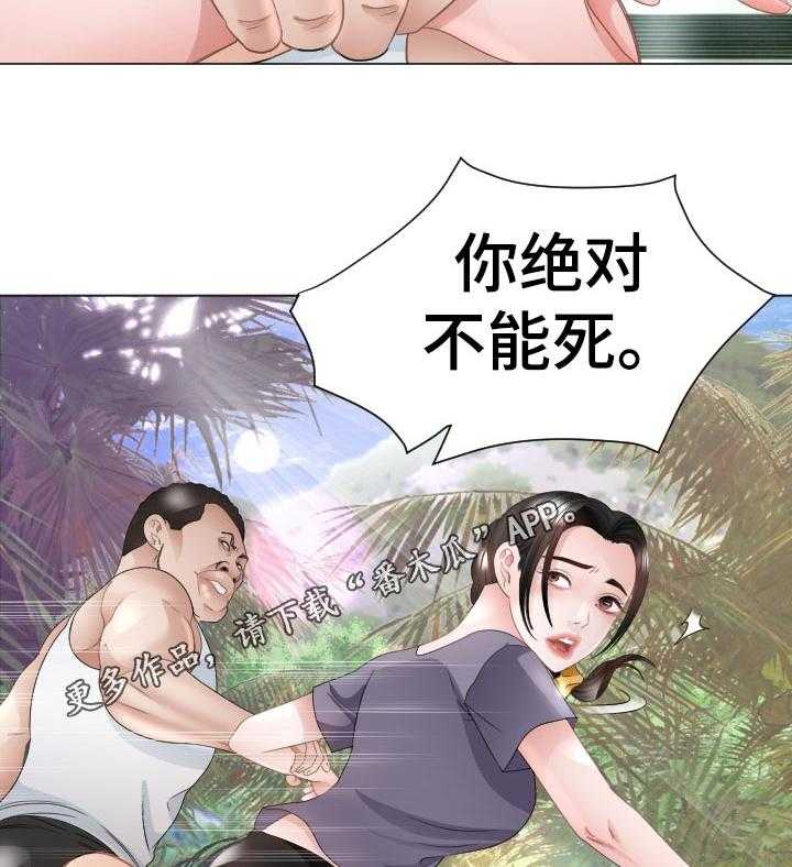 《高丽酒店》第71话 71_我也喜欢你 第11页