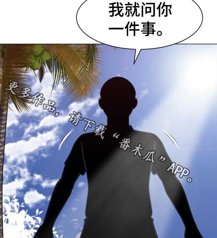 《高丽酒店》第71话 71_我也喜欢你 第17页