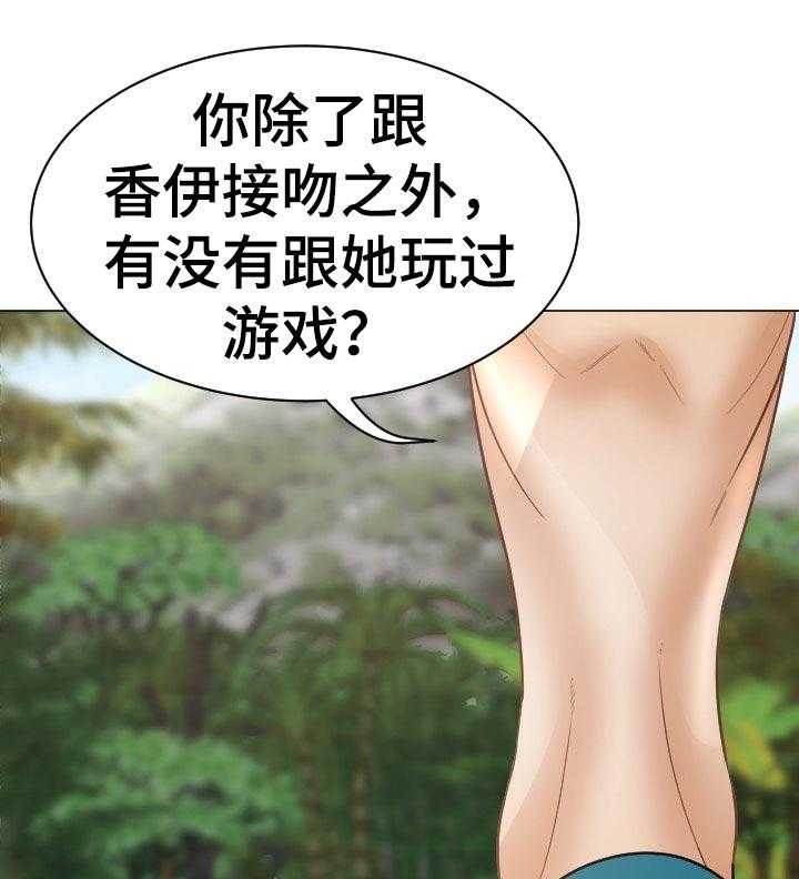 《高丽酒店》第71话 71_我也喜欢你 第19页