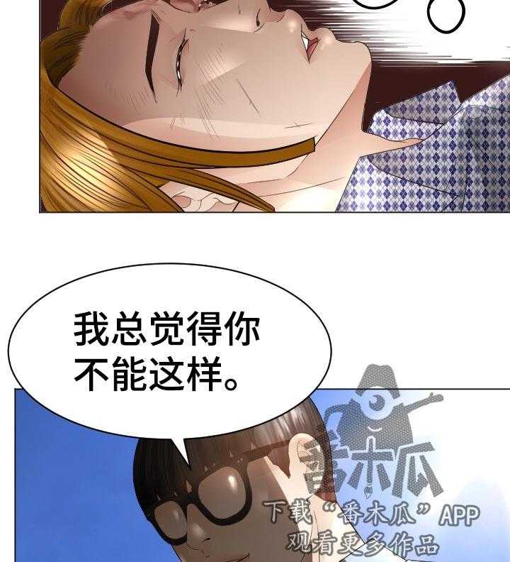 《高丽酒店》第71话 71_我也喜欢你 第21页