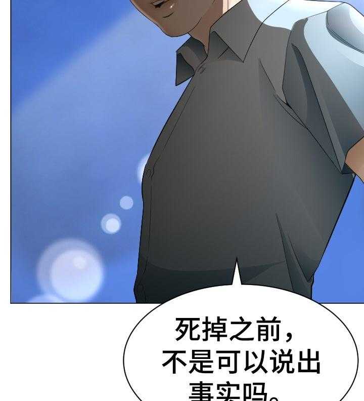 《高丽酒店》第71话 71_我也喜欢你 第22页