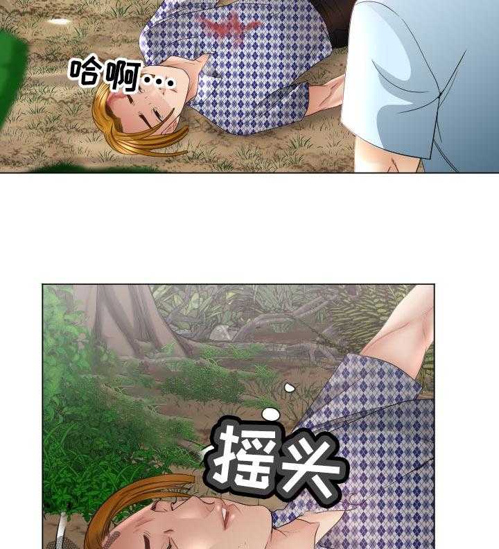 《高丽酒店》第71话 71_我也喜欢你 第25页