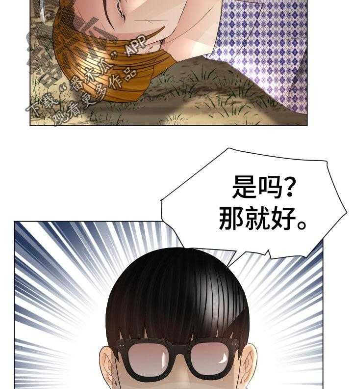 《高丽酒店》第71话 71_我也喜欢你 第26页