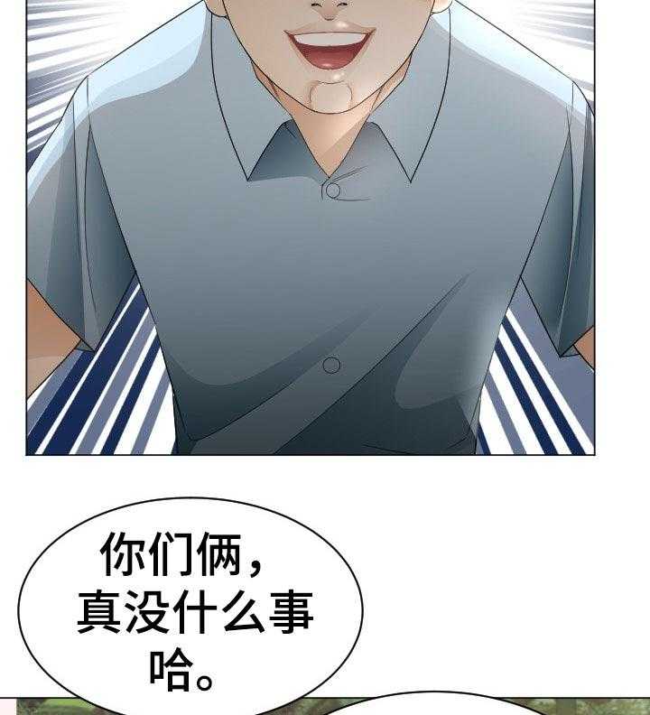 《高丽酒店》第71话 71_我也喜欢你 第27页