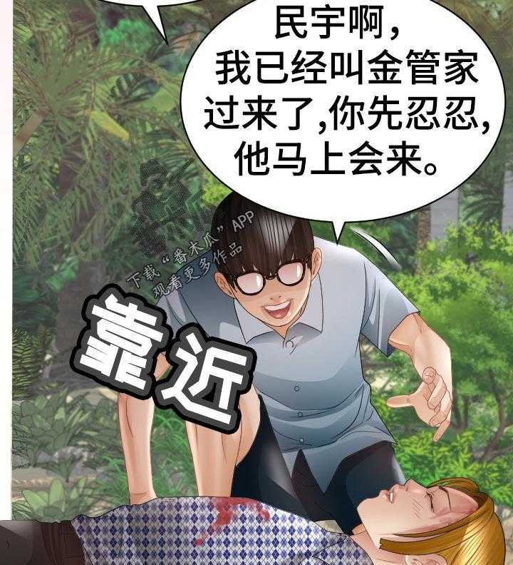 《高丽酒店》第71话 71_我也喜欢你 第28页