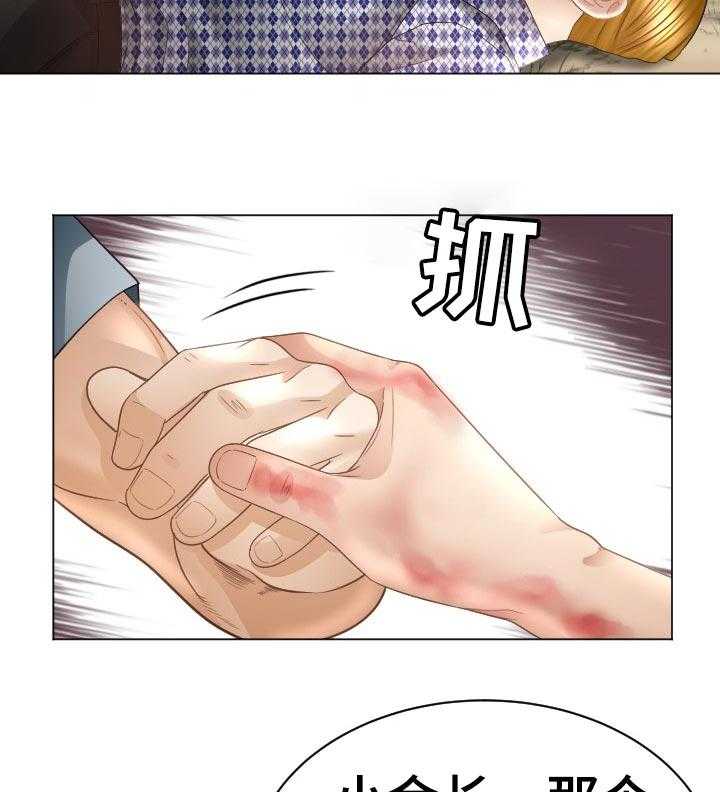 《高丽酒店》第71话 71_我也喜欢你 第29页