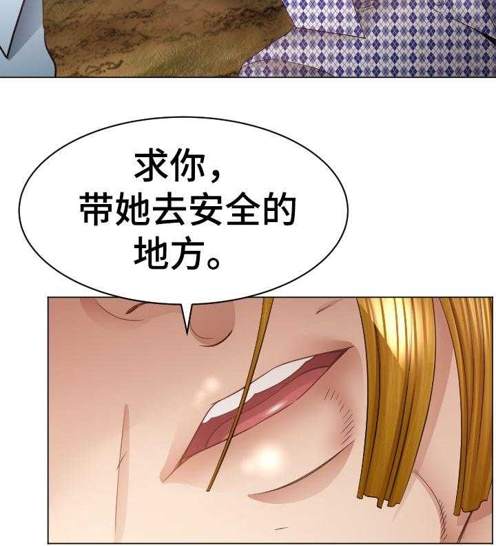 《高丽酒店》第71话 71_我也喜欢你 第31页
