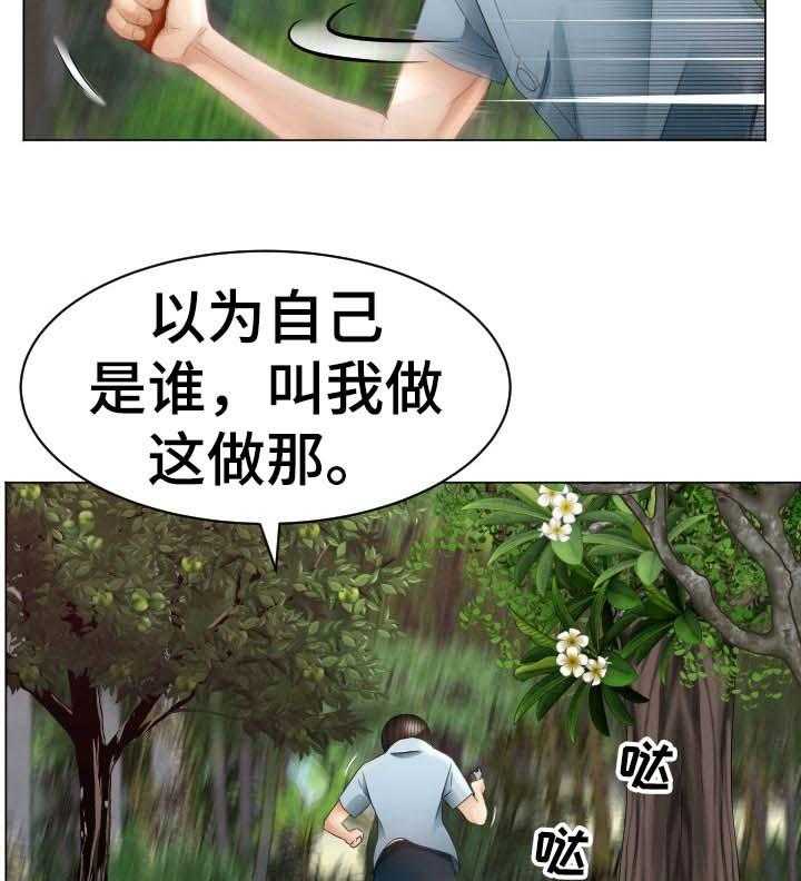 《高丽酒店》第71话 71_我也喜欢你 第34页