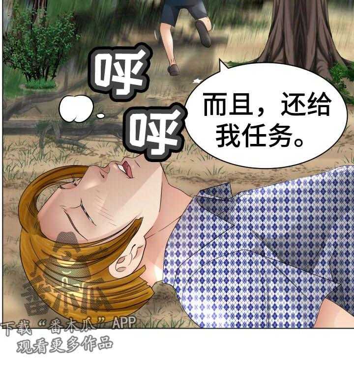 《高丽酒店》第71话 71_我也喜欢你 第35页
