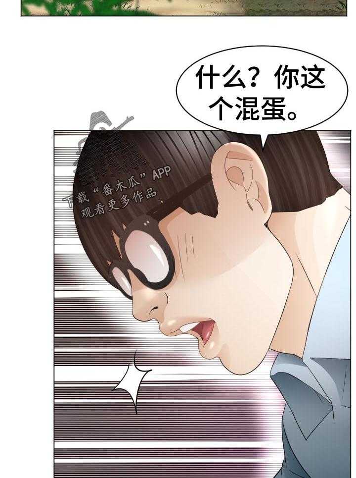 《高丽酒店》第71话 71_我也喜欢你 第38页