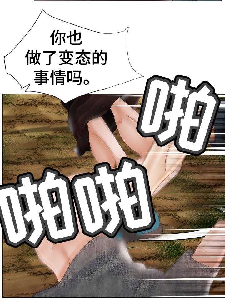《高丽酒店》第71话 71_我也喜欢你 第39页