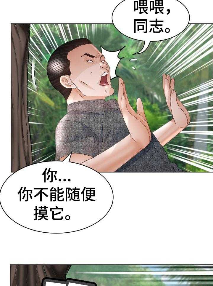 《高丽酒店》第71话 71_我也喜欢你 第41页