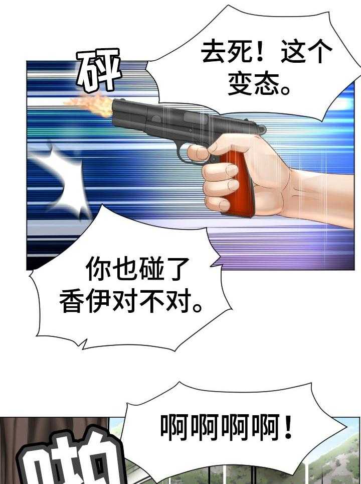 《高丽酒店》第71话 71_我也喜欢你 第44页